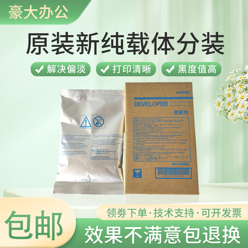 Kemei Bh950 951 1051 1052 Carrier Minolta Bh1100 1200 1250 6120 Iron Powder