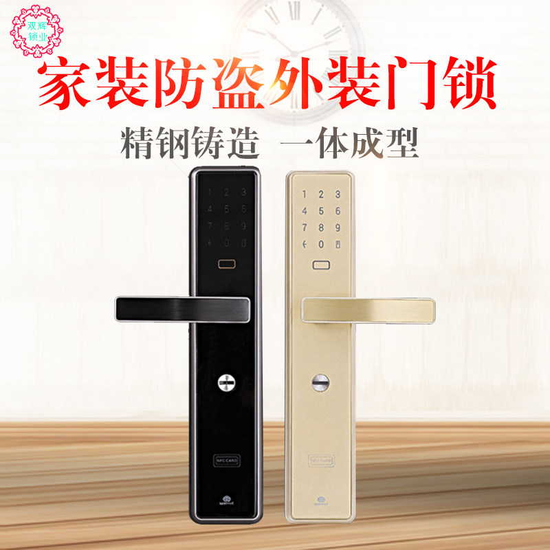 CEI walnut smart lock W2 automatic unlocking mobile phone remote unlocking password lock NFC induction lock anti-theft door