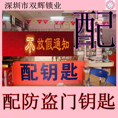 Key with security door room door special key remote look at photos to see pictures with key key