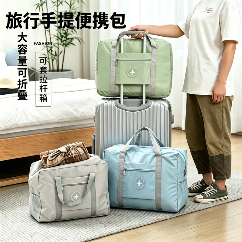 Multifunctional Travel Portable Storage Bag, Large Capacity Foldable Travel Bag, Can Be Used as a Trolley Case, Hand Luggage Bag Multifunctional Travel Portable Storage Bag, Large Capacity Foldable Travel Bag, Can Be Used as a Trolley Case, Hand Luggage Bag