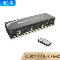 Xudong Tai HDMIKVM switcher dual screen expansion two-in-two-out 4K high-definition computer dual-channel 2-in 2-out 1 out