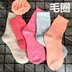 Các mẫu mùa thu đông 2018 dày terry vớ rắn màu giữ nhiệt giữ nhiệt cao vớ giúp giữ ấm cho đôi tất nữ tất cổ ngắn Vớ bông