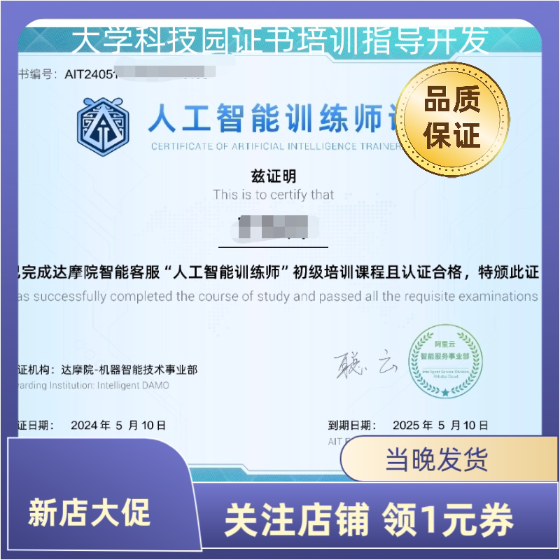 Artificial Intelligence Trainer | National College Student Skills Certification Guide | High-Value Emergency Materials