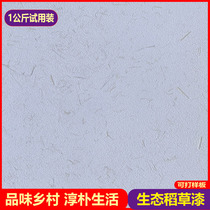 Art Coating on Walls of Soil Straw Paint Straw Street Street Street and Outdoor Wall
