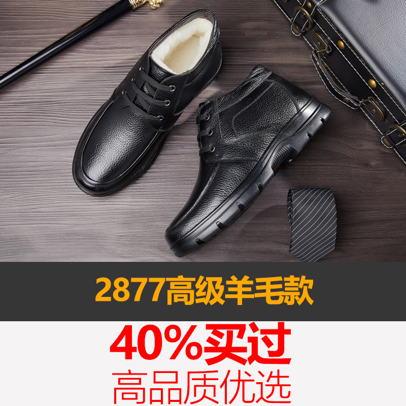 2877 Black Premium WoolMiddle aged and elderly cotton-padded shoes male winter keep warm Plush thickening wool old man leather shoes non-slip the elderly dad genuine leather Men's Shoes