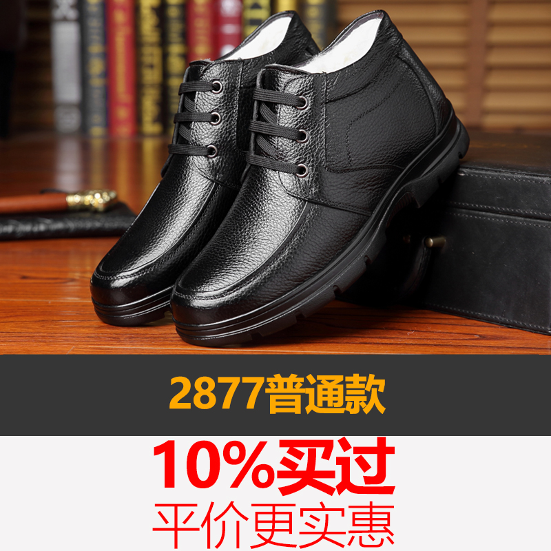 2877 Black RegularMiddle aged and elderly cotton-padded shoes male winter keep warm Plush thickening wool old man leather shoes non-slip the elderly dad genuine leather Men's Shoes