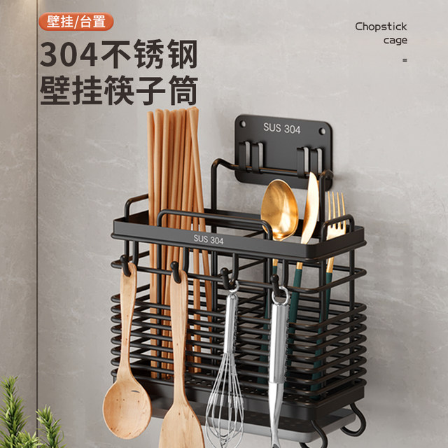 Black stainless steel chopstick barrel wall-mounted chopstick cage home kitchen chopstick basket storage box drain fast storage rack