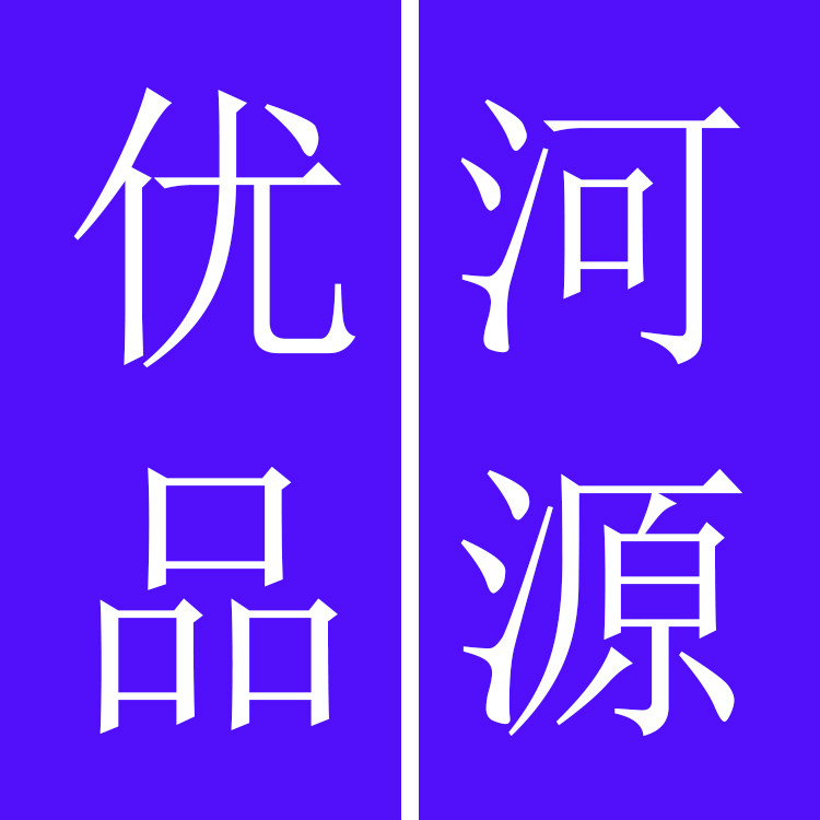 河源优品