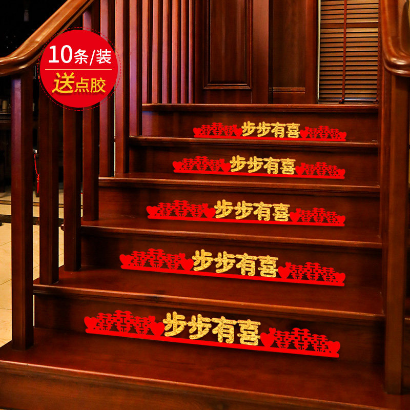 Creative Knots Wedding Celebration Items Non-woven Stairs Post Wedding Cartoon Small Joyless Character Stairs Decoration Arranged Wedding happy words-Taobao