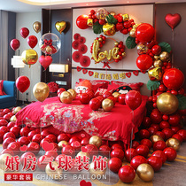 Creative Wedding Supplies Great All-wedding Room Romantic Balloon Decoration Suit Wedding Mens New Room Bedroom Scene Arrangement