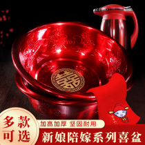  Wedding red washbasin Wedding bride dowry wedding supplies set Wedding supplies Enamel happy basin cornucopia