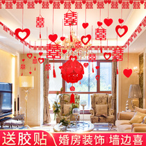 Wedding Celebration Grand Total Wedding House Arrangement Suit Wedding Non-woven Fabric Festive with New Room Living Room Decoration Items