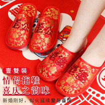  Winter couple wedding wedding room Wedding wedding supplies embroidery husband and wife shoes slippers summer cotton drag cotton shoes