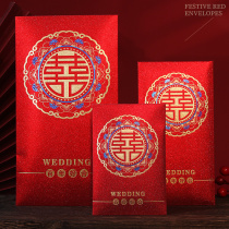 Red bag wedding special 2021 New Chinese retro ten thousand yuan change fee profit is sealed creative wedding red envelope