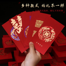  Wedding happy word red envelope bag hard card creative Chinese personality wedding supplies thousands of yuan ten thousand yuan to change the mouth wedding red packet