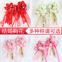 Creative wedding Han-style meritocratic bridal bridal bridal bridal bridal bridesmaids bridesmaids bridesmaids and bridal brooches Dont spend a set of wedding flares