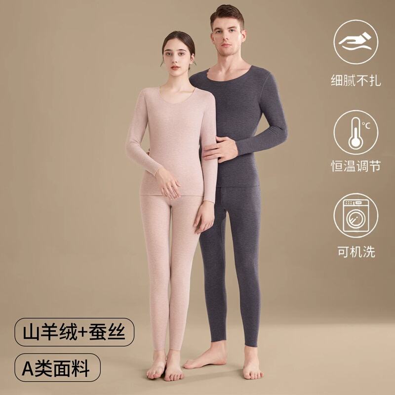 Islander Exclusive Cashmere and Silk Class a 7A Antibacterial Acrylic Thermal Underwear for Women and Men Winter Couple Set Islander Exclusive Cashmere and Silk Class a 7A Antibacterial Acrylic Thermal Underwear for Women and Men Winter Couple Set