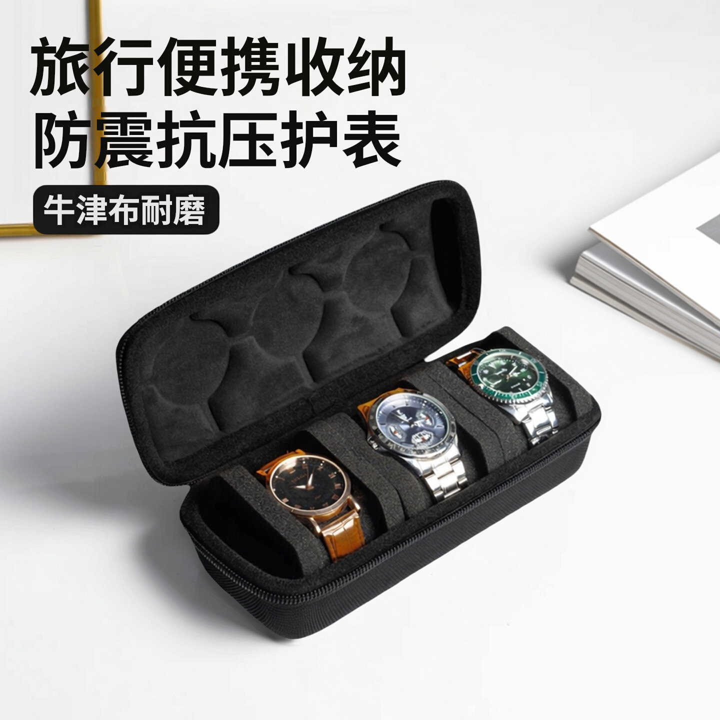 盒适手表收纳盒抗压防摔