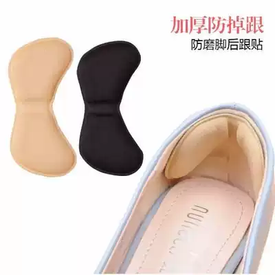 (2-8 double pack) Thickened anti-wear foot heel sticker anti-skid shoe back post sponge heel sticker comfortable Half Yard