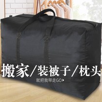 Woven bag moving bag duffel bag quilt storage bag enlarged thickened Oxford cloth large capacity handbag canvas