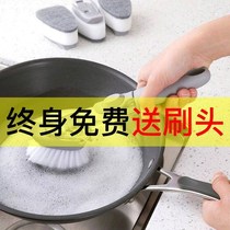 Kitchen wash brush hydraulic brush automatic liquid filling multi-function long handle dish brush lazy cleaning artifact household