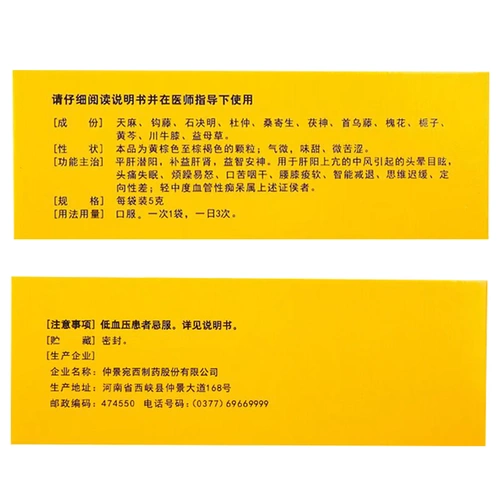 仲景 Гранулы Тяньчхи 5G*12 мешков/коробка Si Wei Zhi Zhi A Shen Smart Smart Smart Smart Smart Moisturizing Mid Wind