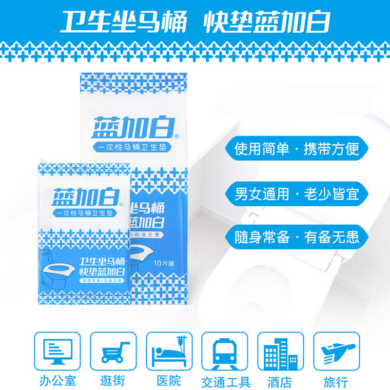 Blue Plus White Disposable Toilet Cushion In-home Business Trip Toilet Cushion Paper Pregnant Woman Sitting Toilet Paper Single Sheet