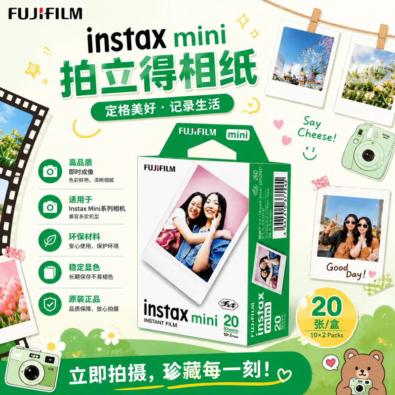 Fuji Instant Mini White-Edged Photo Paper Is Compatible with Minise/7S/7+/8/9/10/11/12/40/75/90 Fuji Instant Mini White-Edged Photo Paper Is Compatible with Minise/7S/7+/8/9/10/11/12/40/75/90