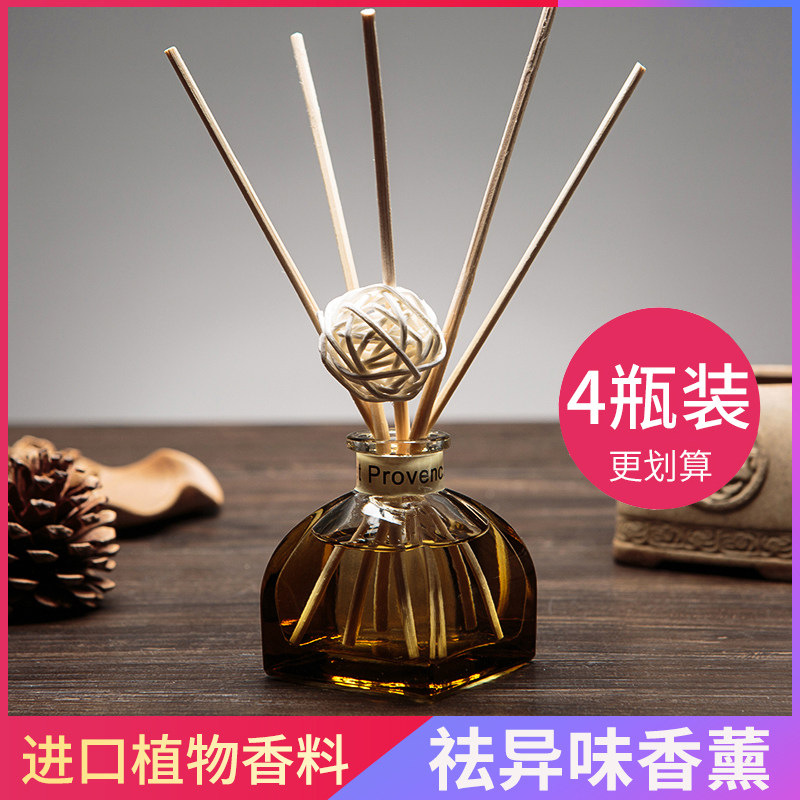 Makeup Room Air Fresher to taste Deodorant Incense for Home Bedroom Toilet Aroma deity Scent God type lasting