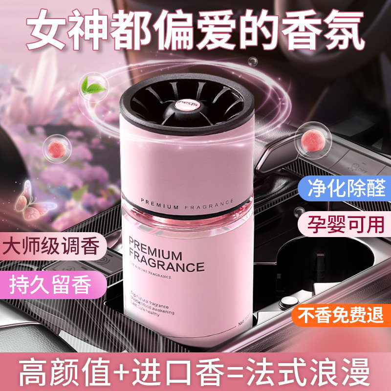 车载香薰高档汽车香水女摆件持久淡香专用汽车栀子香氛除异味甲醛