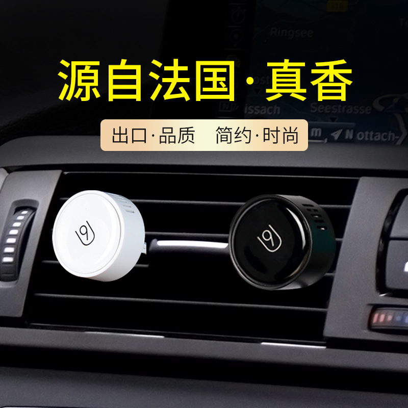 Vehicular air conditioning incense air outlet Men's exclusive upscale creative car Inner fan Aroma Water Clips Decoration
