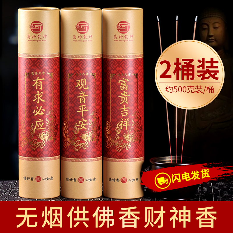 Buddha incense sandalwood for incense for Buddha incense Guanyin God of wealth incense indoor tasteless burning incense to worship Buddha incense household