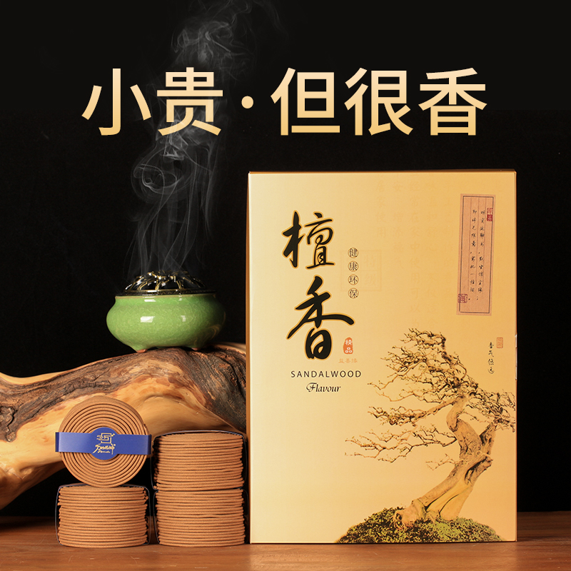 Sandalwood lavender with calming and tranquilizing ring aromas home indoor persistent bedrooms Sleeping With Fragrant Logs Zen Incense incense Incense Incense