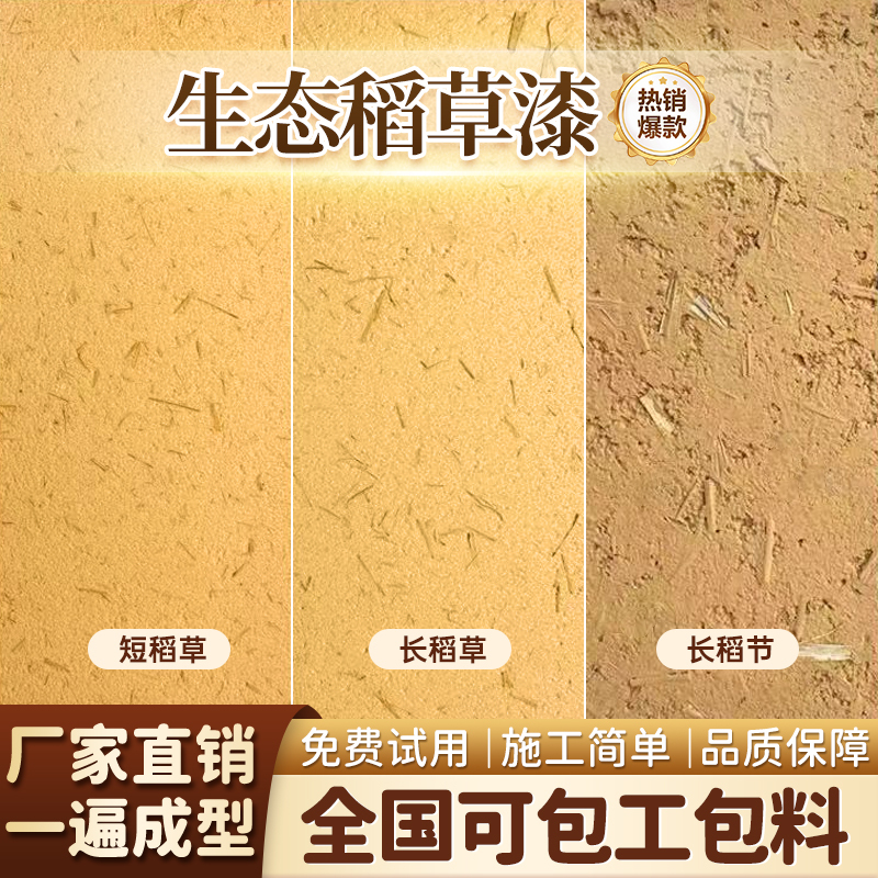 Straw Paint Wall Paint, Straw Mud Indoor and Outdoor Wall Texture Paint, Guesthouse Tea Room Rammed Earth Yellow Mud Wall Art Paint