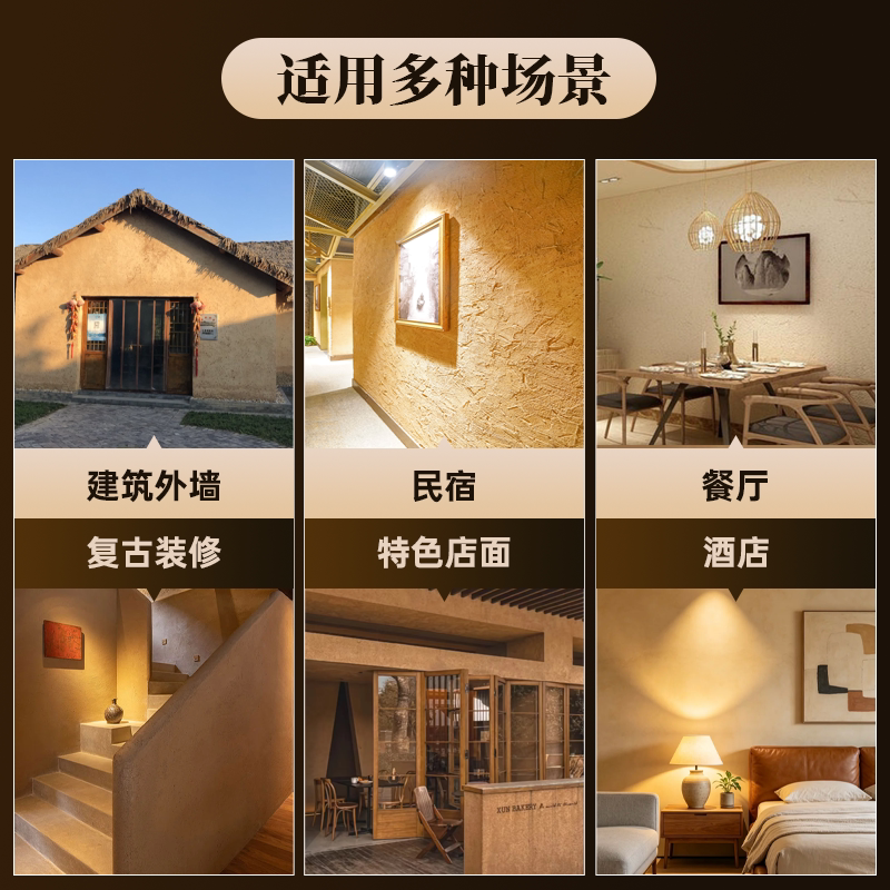 稻草漆墙面漆怎么选？这款土居屋肌理漆真香！_游戏皮肤_淘宝游戏网