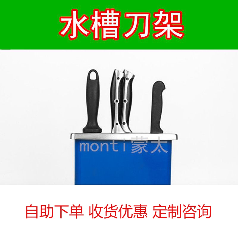 Kitchen Supplies Sink Cutter Box Wash Vegetable Basin Tool Holder Cover New practical stainless steel knife Insert Knife Holder Plastic Knife Barrel