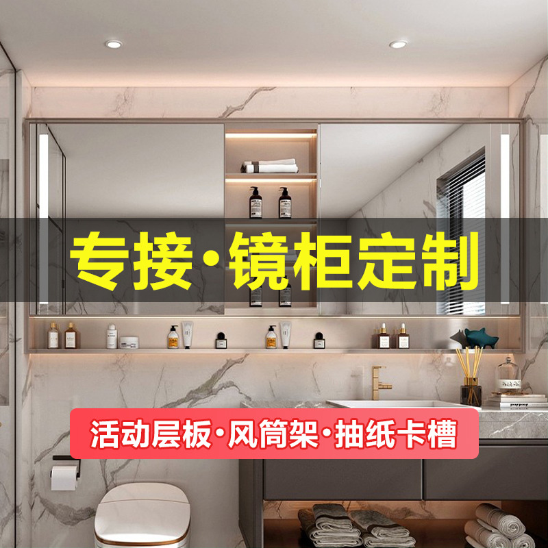 Faanth intelligent mirror cabinet customized makeup room mirror with shelf hanging wall-style separate bathroom containing cabinet set to do