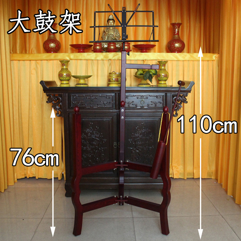 Puja bell drum rack Temple instrument banging musical instrument Large imitation mahogany tambourine rack 14 inch cowhide drum rack