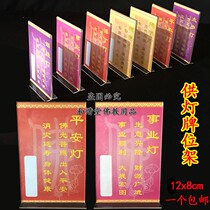 Lamp Holder Buddhist Supplies Temple Puja Lamp Holder Paper Abortion Baby Spirit Peace Lamp Auspicious Plate