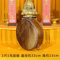 1 фут и 1 меховой барабан