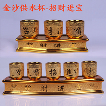 Golden God of wealth Jinsha water supply cup Water cup Offering supplies Holy water cup Wine glass Sand Gold offering cup Buddha Golden Cup