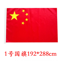 Big 1 288 * 192cm Flag Five Star Red Flag China Fatherland Flag China Red Flag Flag