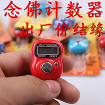 Factory price Fate Buddha finger electronic counter Manual ring counter Multi-color Buddha Hall Buddha counter