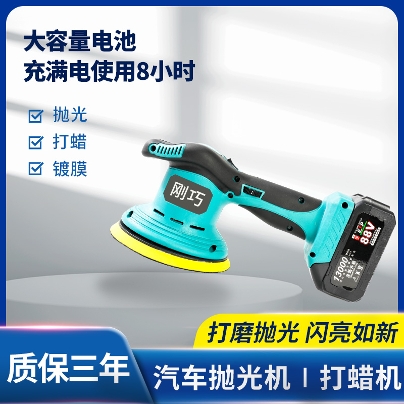 It just so happens that wireless car waxing machine polishing machine artifact lithium electric tool charging small grinding floor home car