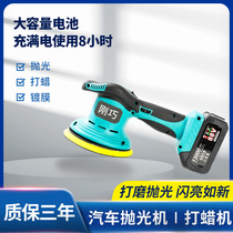 It happens that wireless car waxing machine polishing machine artifact lithium power tool charging small floor grinding home car