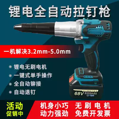 Corotte electric riveting gun Lithium electric riveting electric riveting gun rechargeable core pulling extended nozzle