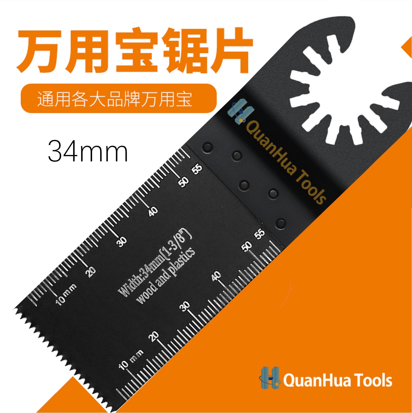 Extended 34*105mm high carbon steel straight saw blade carpentry cutting wood opening universal treasure electric shock tool