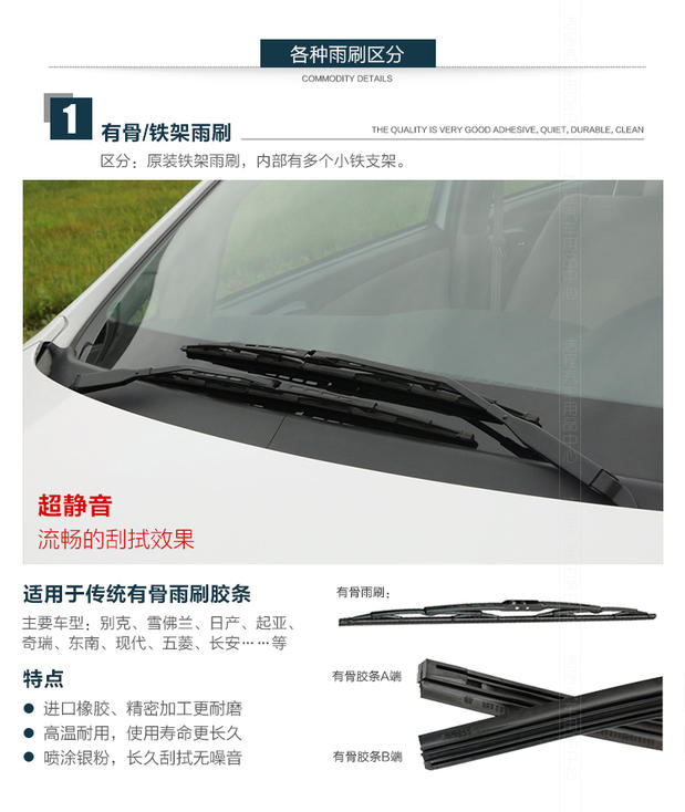 Áp dụng cho Hyundai Elantra Sonata ix35 Rena Elan Volkswagen Ford Wiper Wiper Dải cần gạt mưa