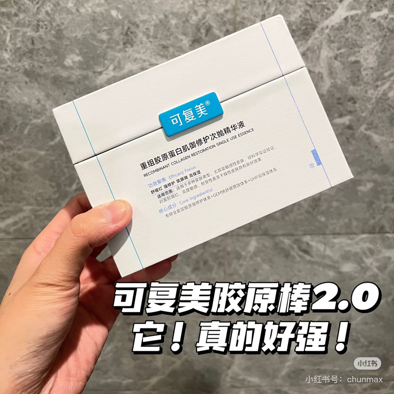 2.0 Kefumei Collagen Stick Second-Use Essence Restructures Collagen Protein Skin Repair Essence