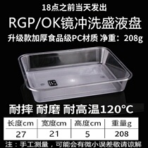 RGP liquid Flushing disc orthokeratology mirror myopia oklens hard contact lens care storage plate water basin